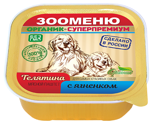 Зооменю Мясной паштет для собак Телятина с ягненком 100гр