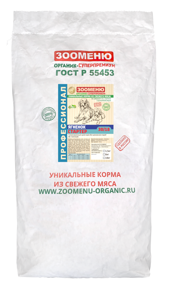 Зооменю СТАРТЕР (Ягнёнок) 30/18 гипоаллергенный сухой корм для щенков всех пород до 4-х мес. 6кг