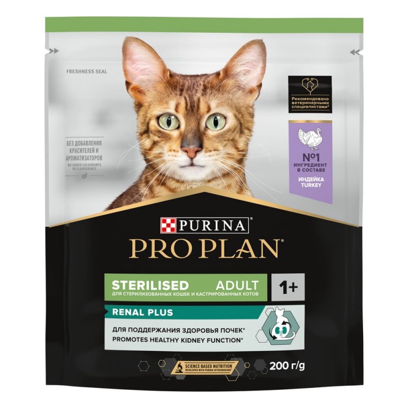 Pro Plan Sterilised Renal Plus.Сухой корм для стерилизованных кошек,для здоровья почек.индейка.200г.
