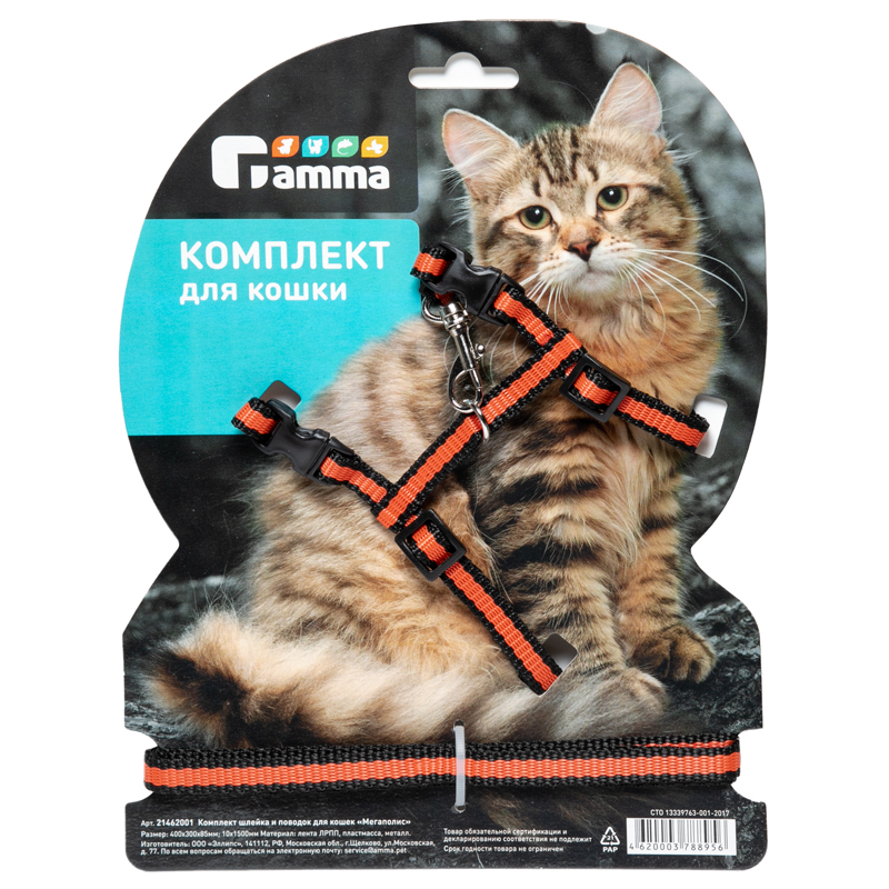 Gamma комплект шлейка и поводок для кошек "Мегаполис", 400х300х85 мм- 10х1500 мм