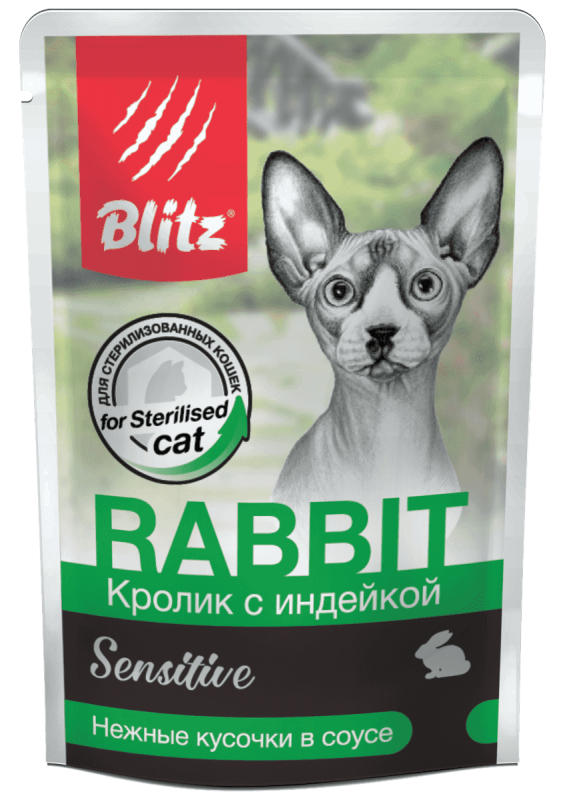 Blitz Sensitive Sterilised для стерилизованных кошек,кролик с индейкой в соусе 85 г