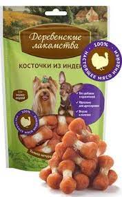 Деревенские лакомства для собак мини-пород Косточки из индейки, 55 гр