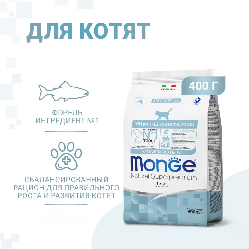 Monge Cat Speciality Line Monoprotein сухой кор для котят и беременных кошек, из форели 400 г