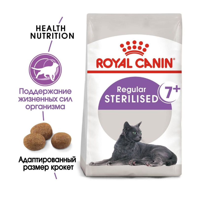 Роял Канин Sterilised 7+ Корм сухой для стерилизованных кошек (7-12 лет) 1,5кг