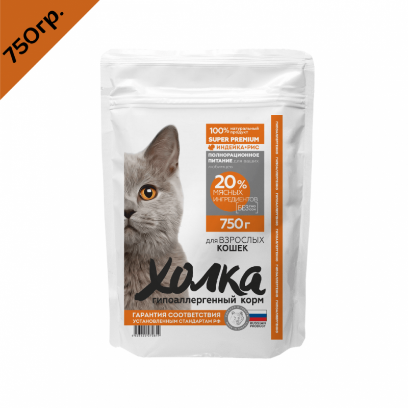 Корм Холка (20% мяса) для взрослых кошек, гипоаллергенный, индейка с рисом, 750 г