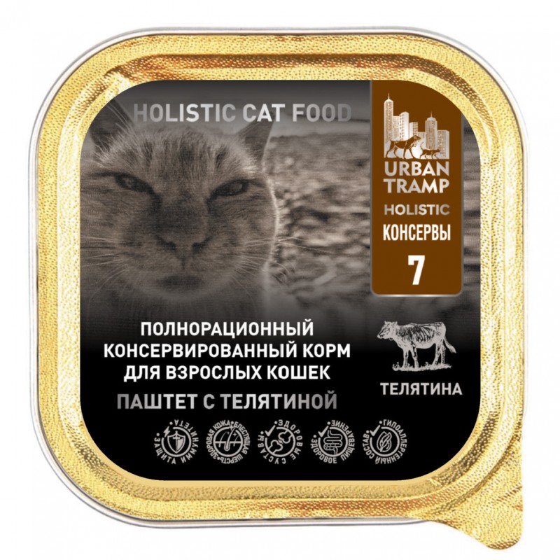 URBAN TRAMP Полнорационный консерв.корм HOLISTIC для кошек.Паштет с телятиной.100г.