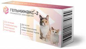 Гельмимакс-2 для котят и взрослых кошек самых мелких пород, (уп. 2 таб.)