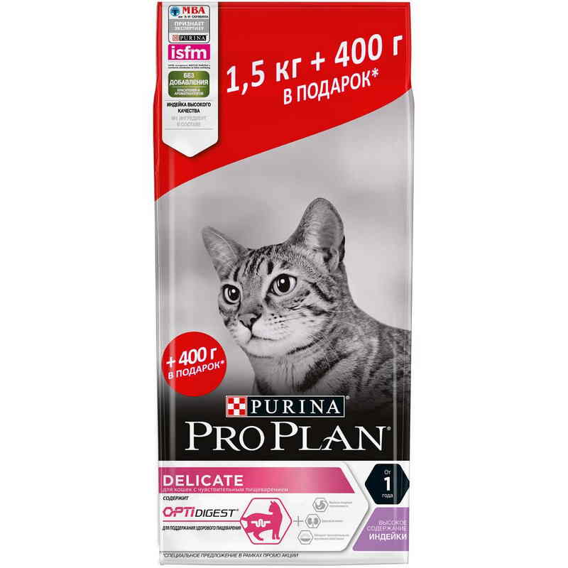 PRO PLAN Delicate Digestion корм для кошек с чувств.пищ.,с индейкой.1,5кг.+400г.подарок