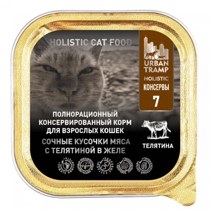 URBAN TRAMP консервированный корм HOLISTIC для кошек,сочные кусочки мяса телятины в желе, 100г
