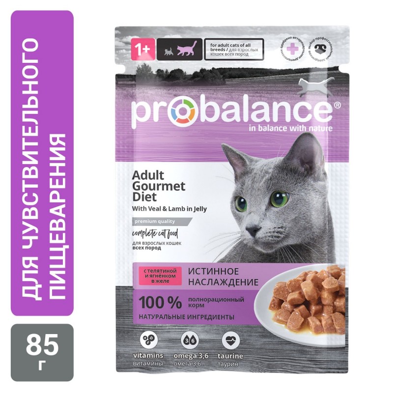 PROBALANCE Gourmet Diet, паучи для кошек, телятина и ягненок в желе, 85гр