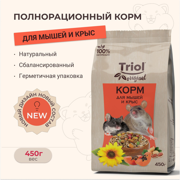 Triol Original Корм для крыс и мышей 450 г