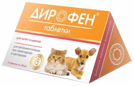 Дирофен.таблетки глистогонные для котят и щенков с 3мес.120мг.6таб.