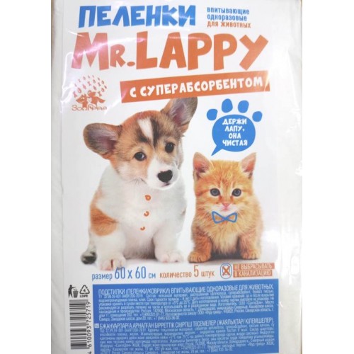 Mr.Lappy пеленки для животных,впитывающие,одноразовые с САП, 60х60 см, 5 шт