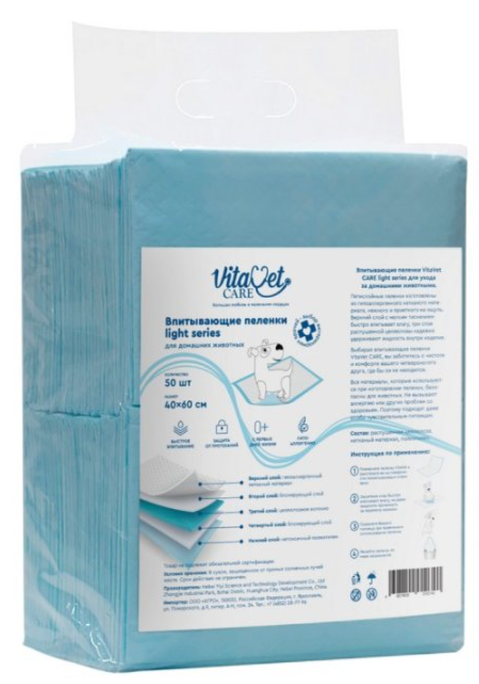 Пеленки VitaVet CARE light series впитывающие, 60х40 см, 50 шт.