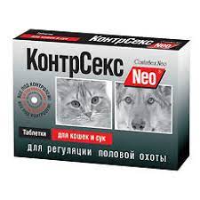 КонтрСекс Neо таблетки для кошек и сук, 10 таб.
