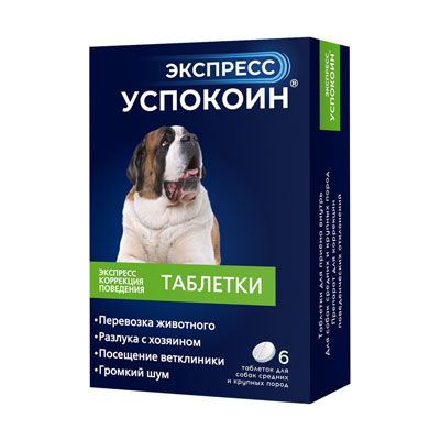 Успокоин Экспресс (Астрафарм) для собак средних и крупных пород, для коррекции поведения, 6 таб.