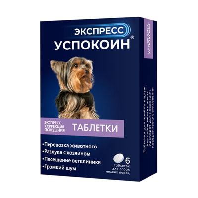 Успокоин Экспресс (Астрафарм) для собак малых пород, для коррекции поведения, 6 таб.