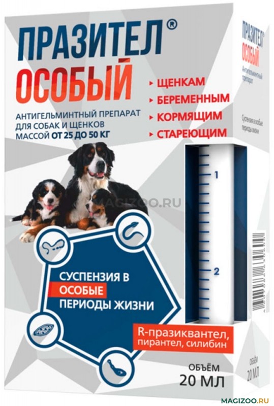 Празител "Особый" суспензия для собак 25-50кг старше 6 лет, от глистов, 20 мл