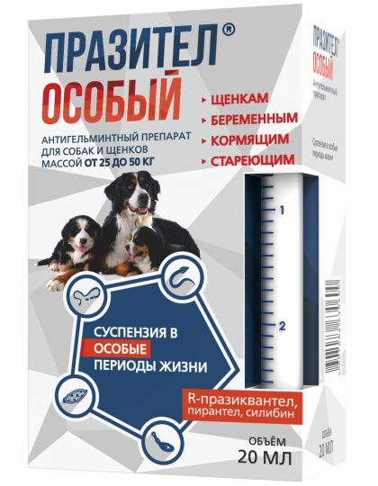 Празител "Особый" суспензия для собак 5-25кг старше 6 лет, от глистов, 10 мл.