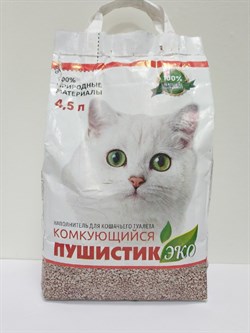 Наполнитель ПУШИСТИК ЭКО Комкующийся 4,5л