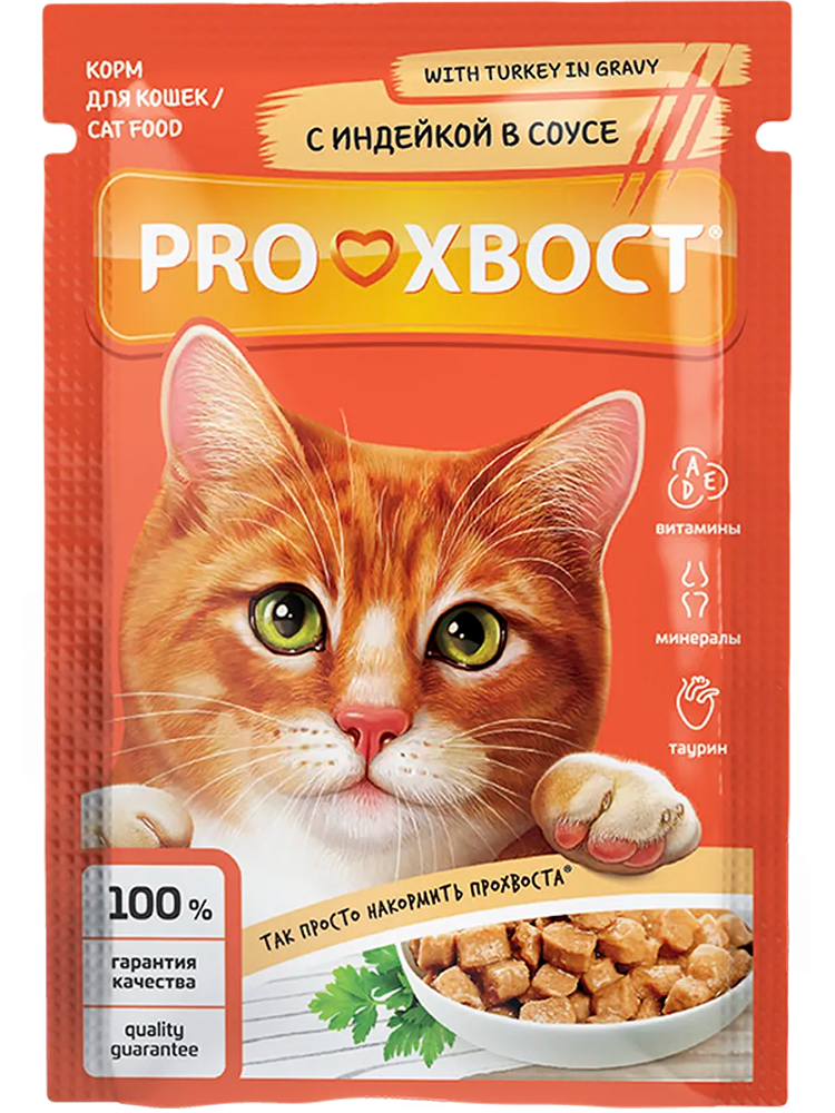 ProХвост паучи для кошек,индейка в соусе,85гр.