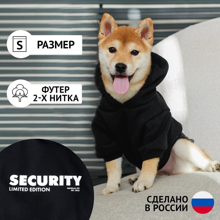 Толстовка Security для собак (футер), размер S (ДС 23, ОШ 32-34, ОГ 40-44), чёрная