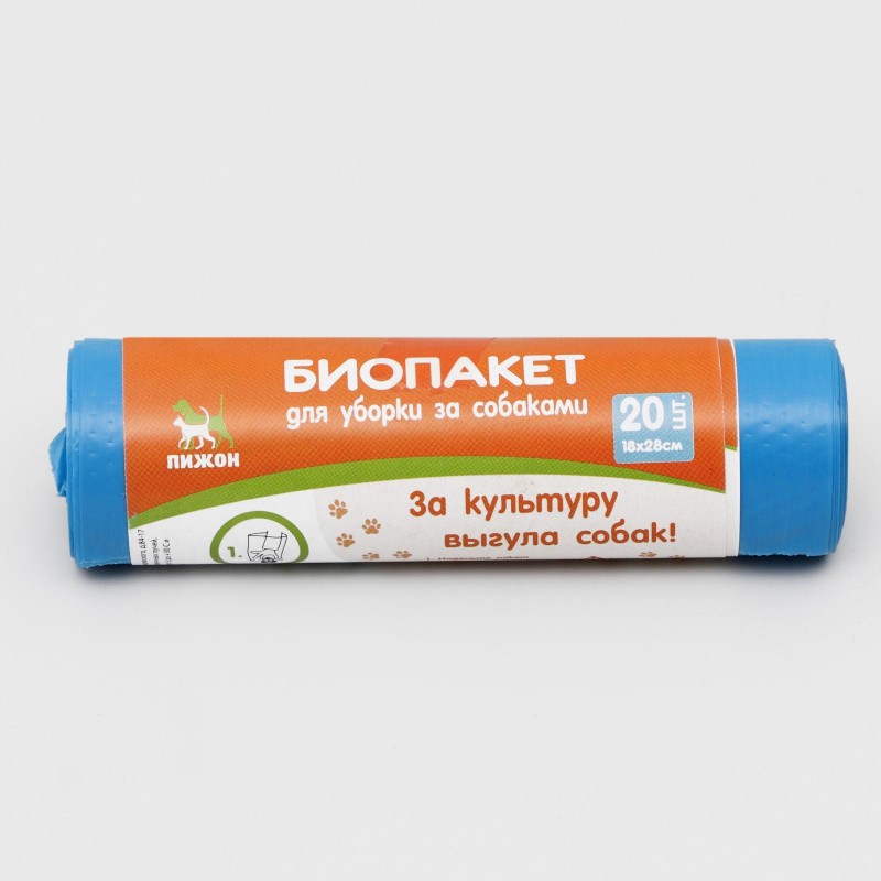 БИО Пакеты для уборки за собаками, 18×28 см, ПНД 15 мкм, рулон 20 шт., синие