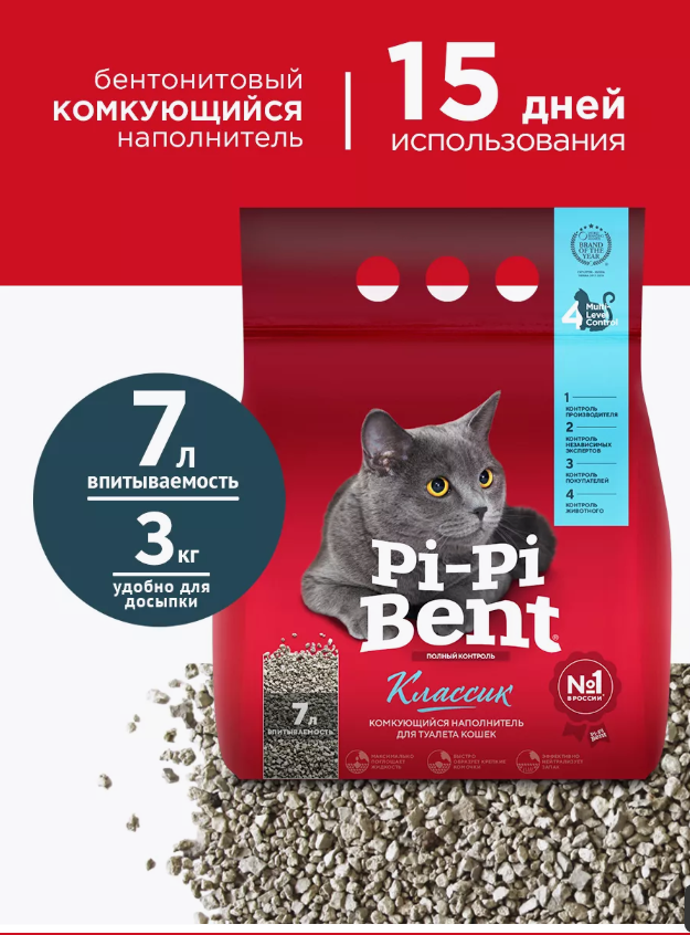 Наполнитель Pi-Pi-Bent комкующийся "Классик" (пакет) 3 кг/7л.