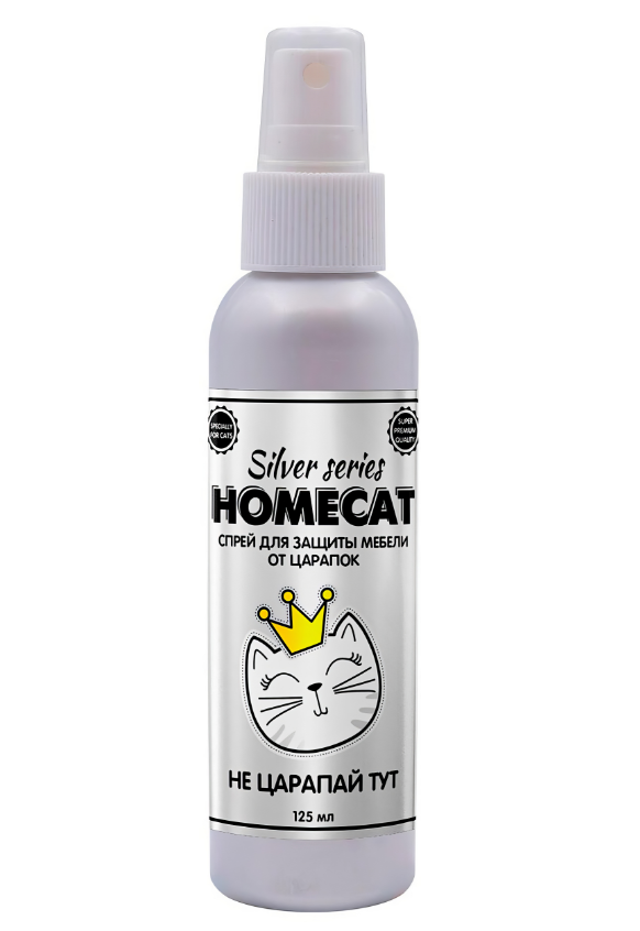 Homecat Silver Series Не царапай тут, для защиты мебели от царапок, спрей, 125 мл