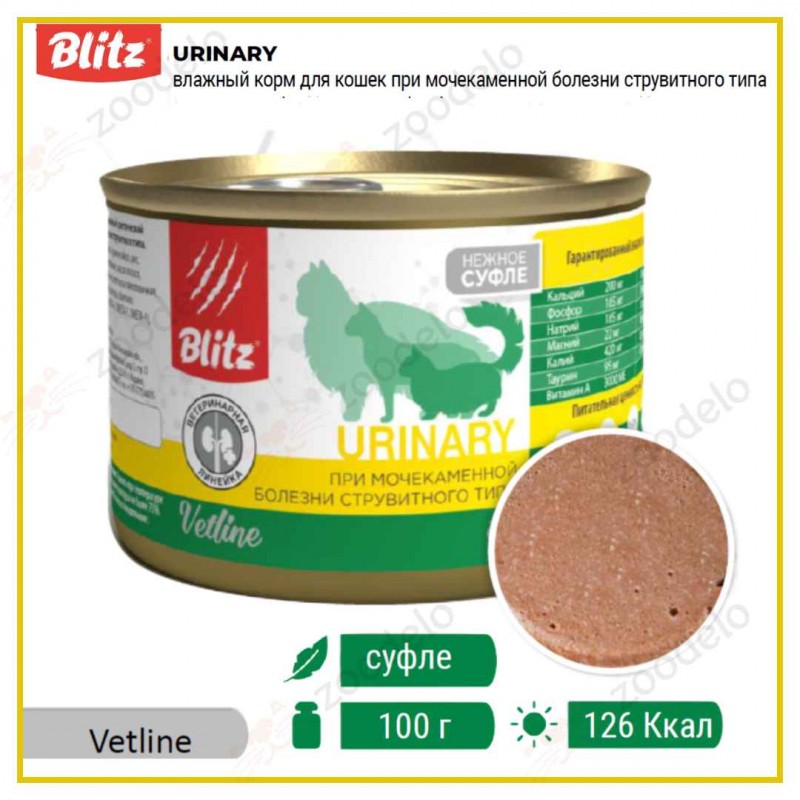 Blitz Cat Urinary Корм диетический для кошек при МКБ струвитного типа, 100гр