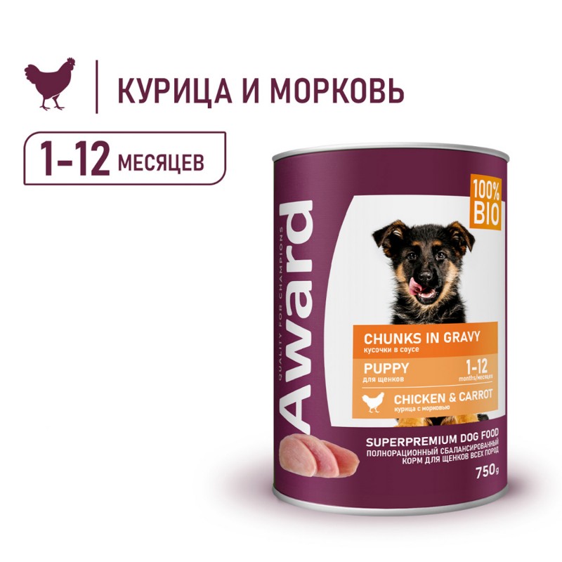 AWARD Влажный корм для щенков кусочки с курицей и морковью 750г