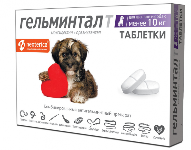 Гельминтал Т таблетки для щенков и собак менее 10кг, (уп. 2таб.)