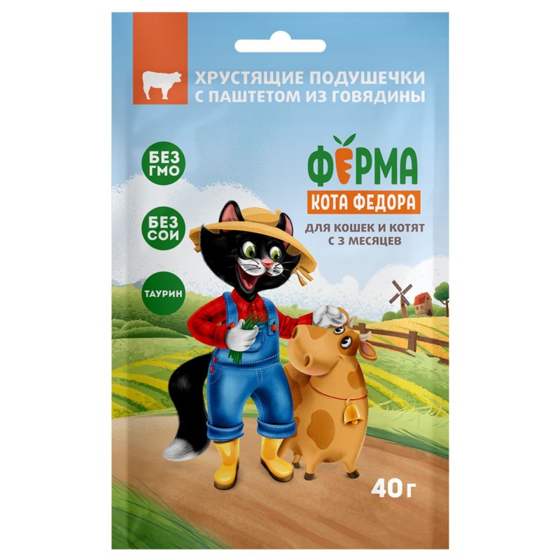 Лакомство Ферма кота Федора хрустящие подушечки для кошек и котят с паштетом из говядины 40 г.