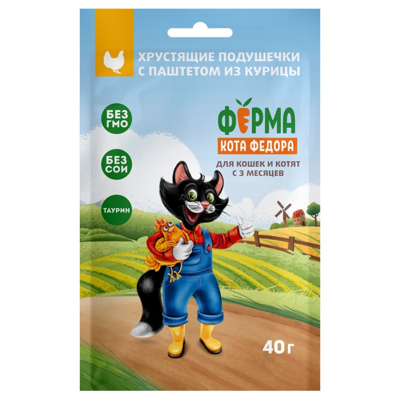 Лакомство Ферма кота Федора хрустящие подушечки для кошек и котят с паштетом из курицы 40 г.