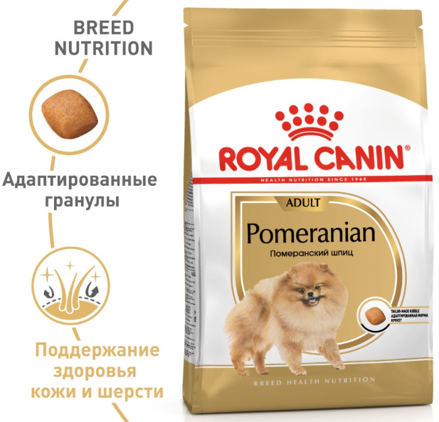 Роял Канин Pomeranian Adult Корм сухой для взрослых и стареющих собак Померанский шпиц 1,5кг