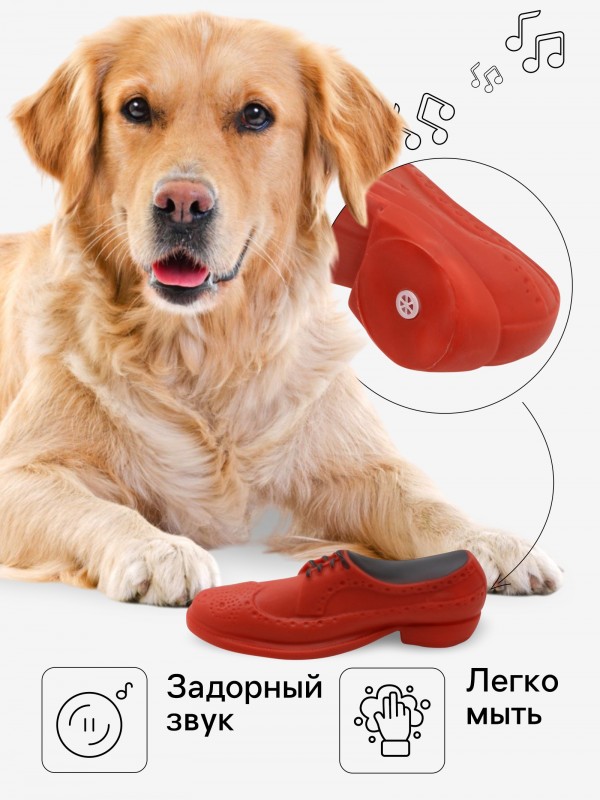 Игрушка пищащая «Туфля» для собак, 17 см, коричневая.