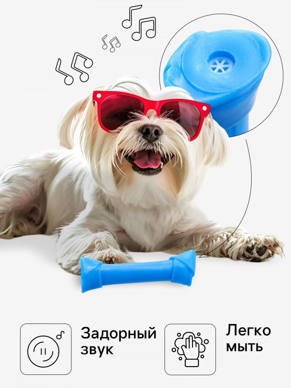 Игрушка пищащая «Кость-лакомство» для собак, 13 см, синяя.
