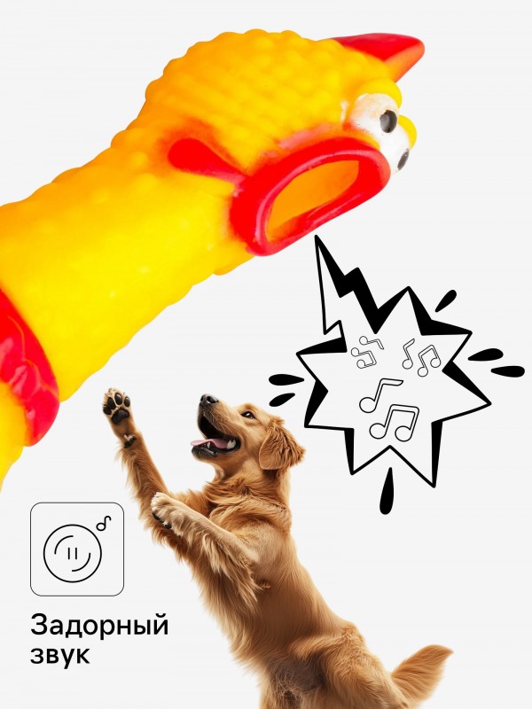 Игрушка пищащая «Задумчивая курица» малая, 16.5 см, жёлтая.