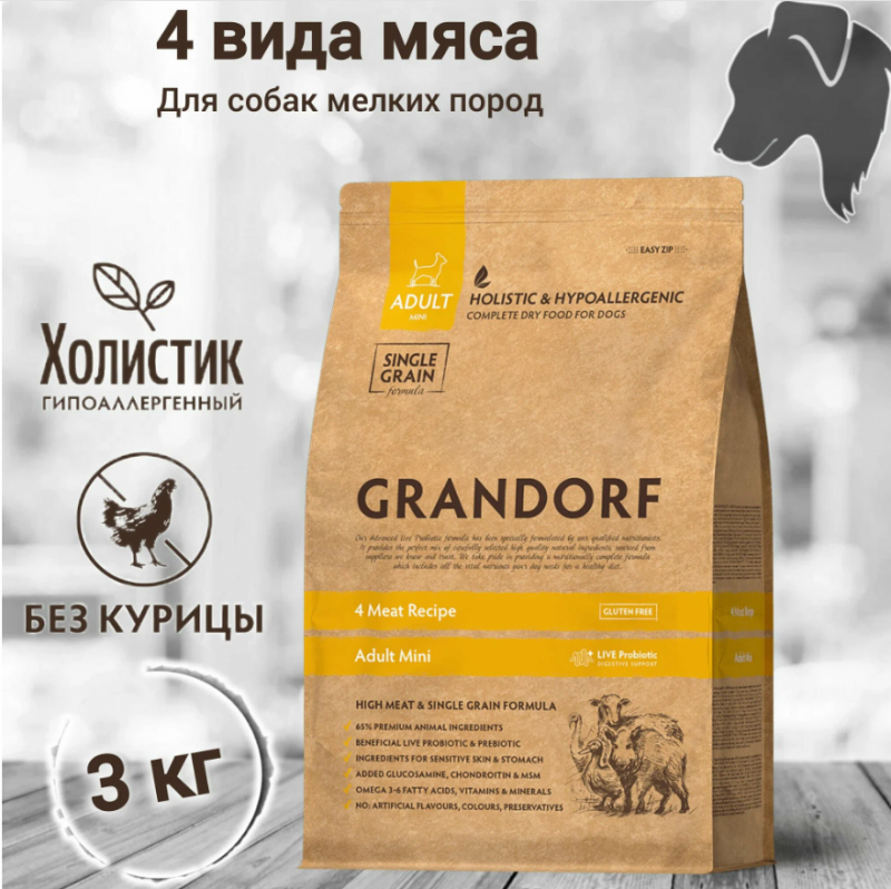 GRANDORF Dog Adult Mini сухой корм для собак,4 мяса с бурым рисом, с пробиотиками, 3кг.