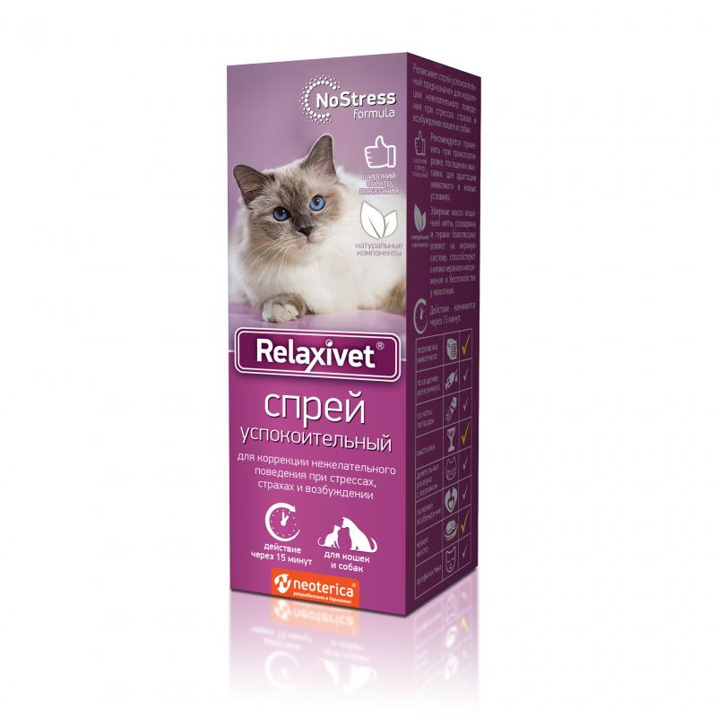 Relaxivet спрей для кошек и собак, успокоительный, 50 мл.