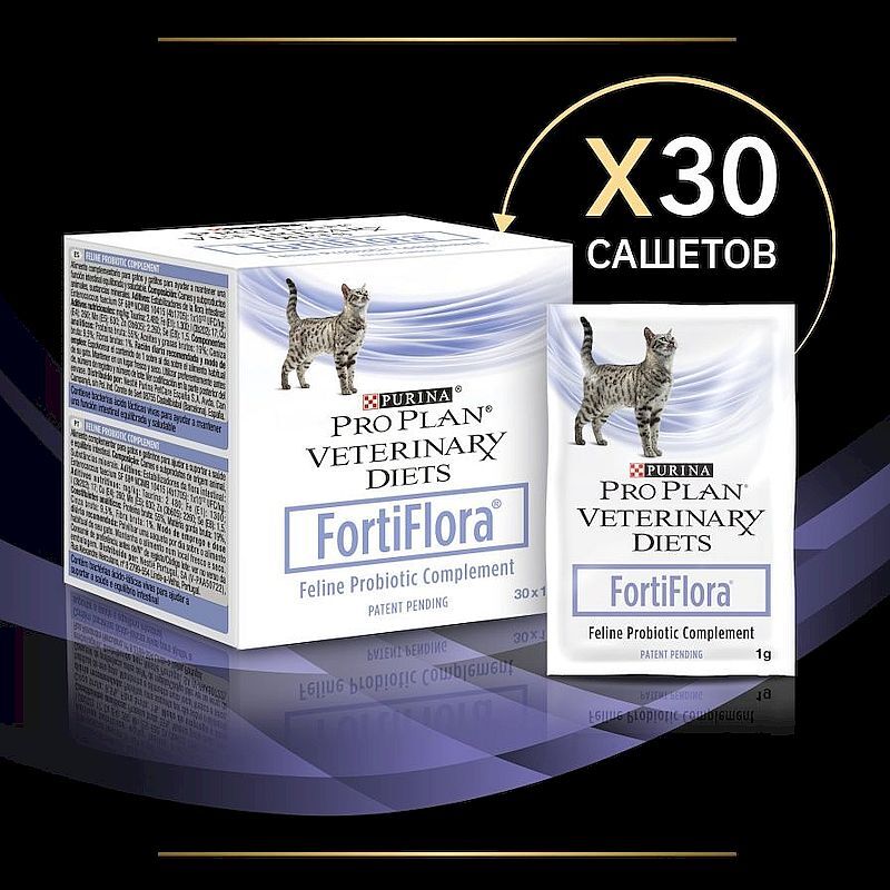 Кормовая добавка PRO PLAN FortiFlora для кошек,для микрофлоры желудочно-кишечного тракта.пакетик1г