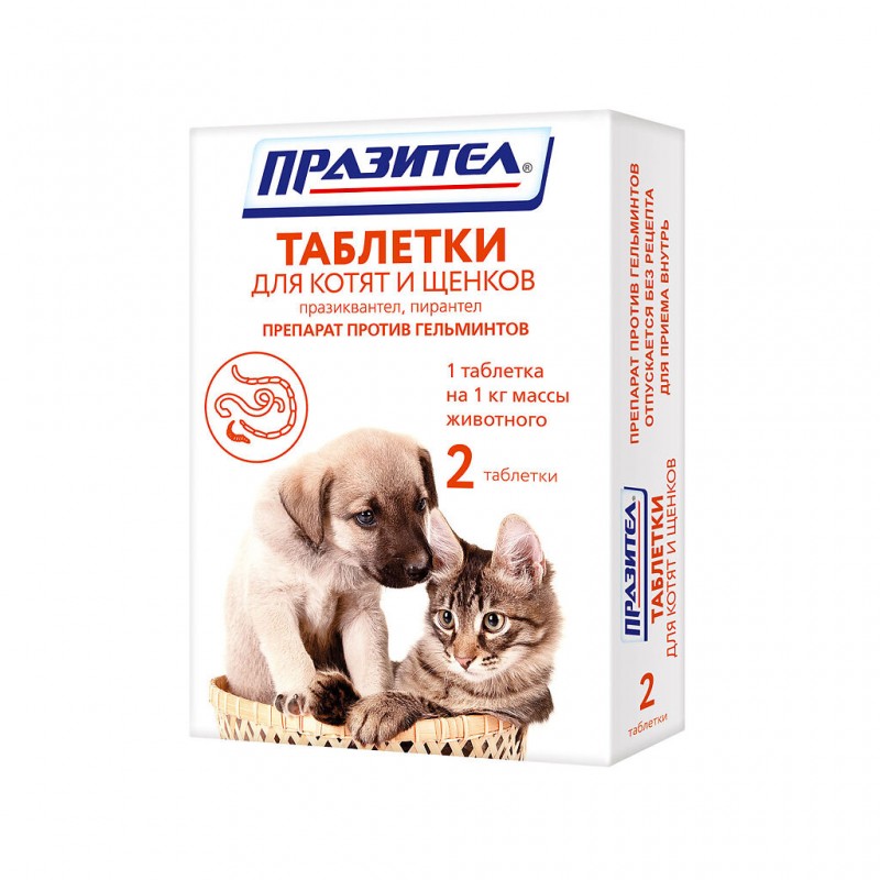 Празител (Астрафарм) для котят и щенков, от глистов, 2 таб., 0.01 кг.