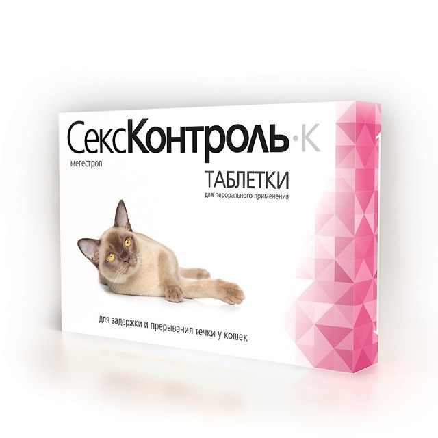 СексКонтроль К таблетки для кошек уп. 10 таблеток