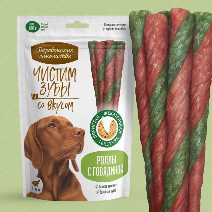 Деревенские лакомства Чистим зубы для собак всех пород, роллы с говядиной,100г.
