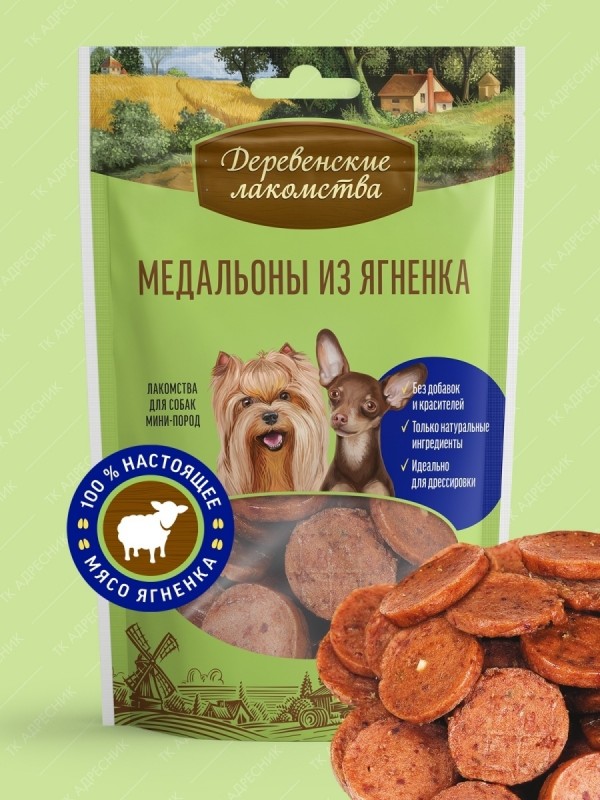 Деревенские лакомства для собак Медальоны ягнёнок мини-пород 55г