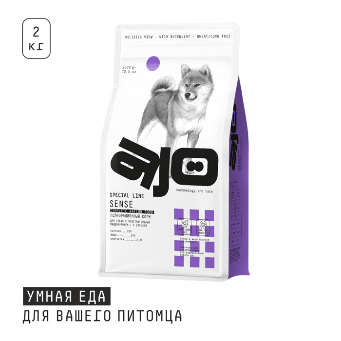 АЙО СЕНС сухой корм для собак с чувствительным пищеварением, домашняя птица, ягненок и гречка, 2кг