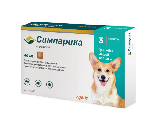 Симпарика 40 мг от блох и клещей для собак 10-20кг (1 таб на 5 недель) цена за 1 таб.