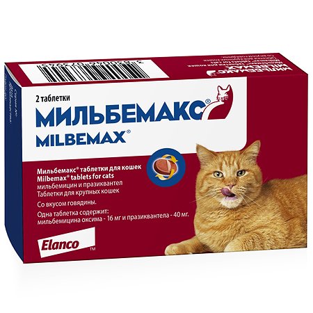 Мильбемакс антигельминтик для котят и крупных кошек 4-8кг