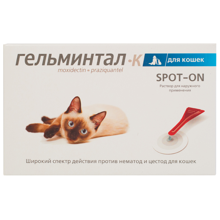 Гельминтал К спот-он противопаразитарный препарат для кошек до 4кг. капли на холку 1 пипетка
