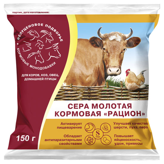 Сера кормовая молотая Рацион, 150г